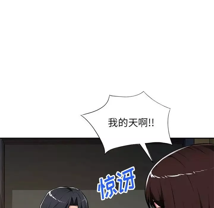 混亂一家人第19話