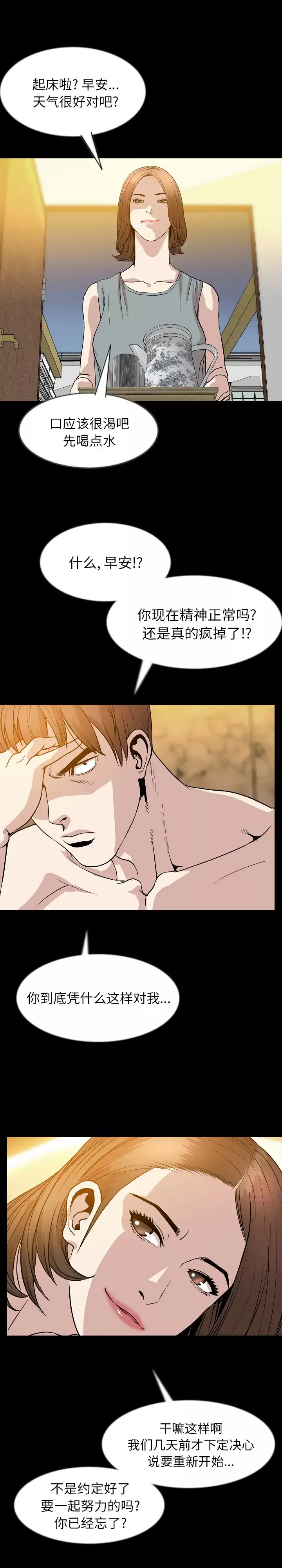肉体第37章