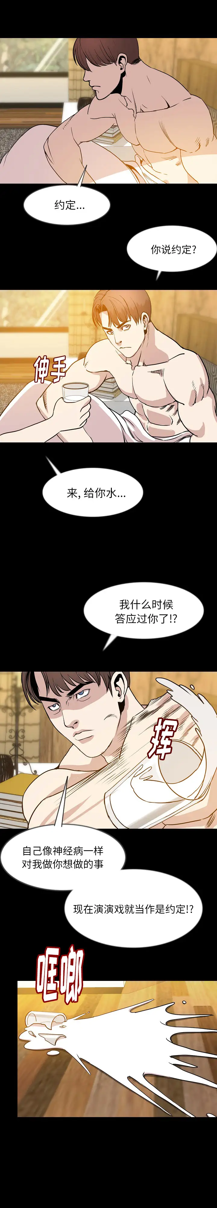肉体第37章