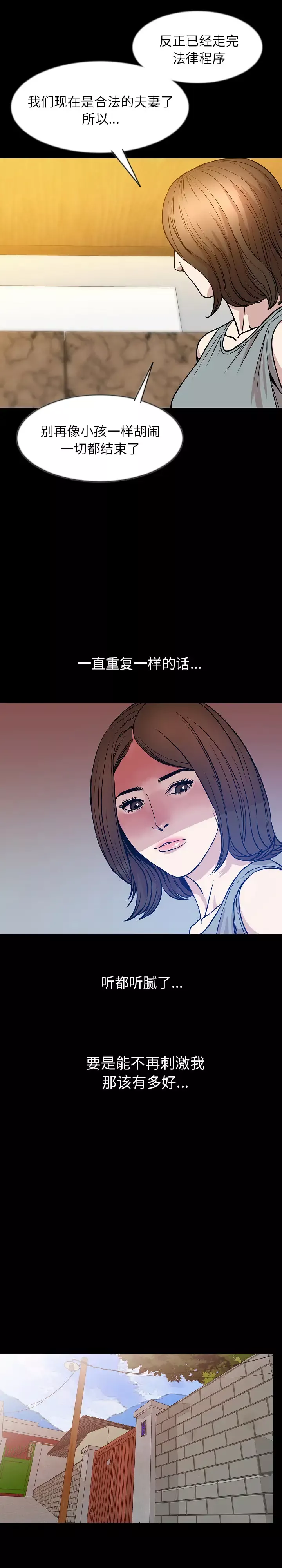 肉体第37章