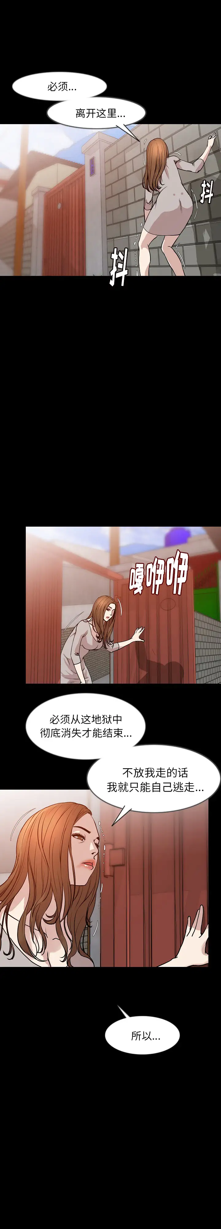 肉体第37章