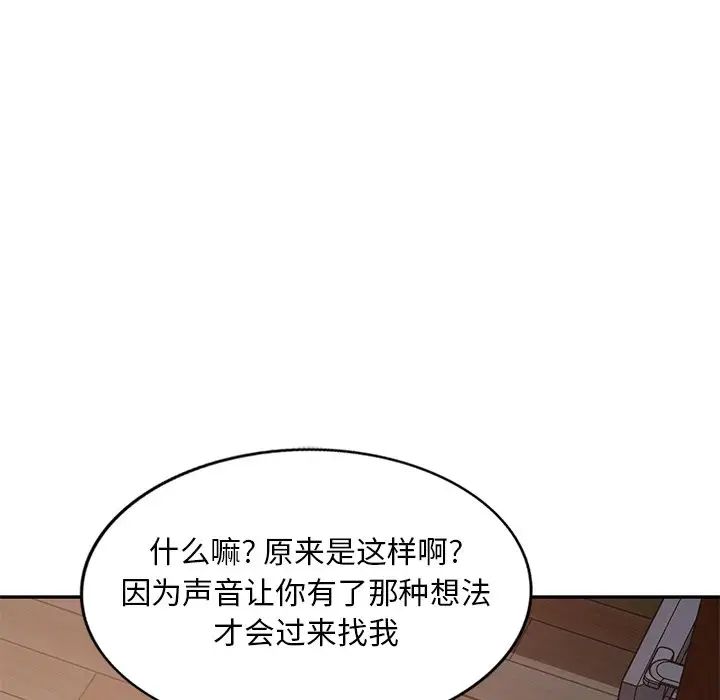 混亂一家人第19話
