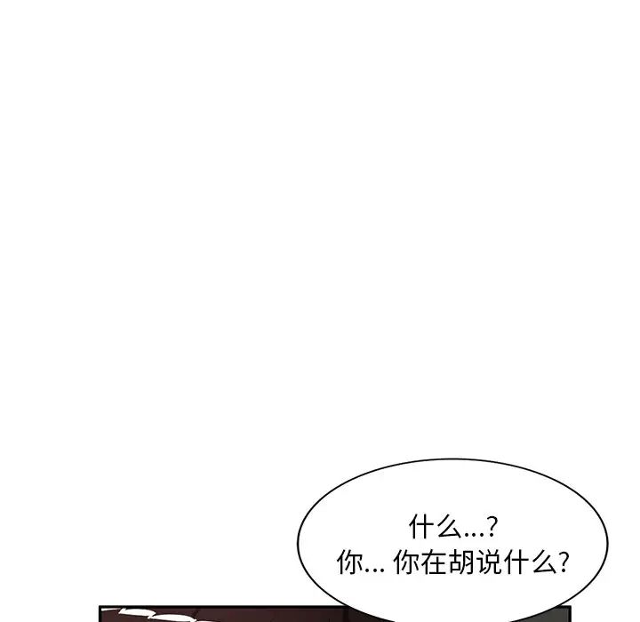 混乱一家人第19话