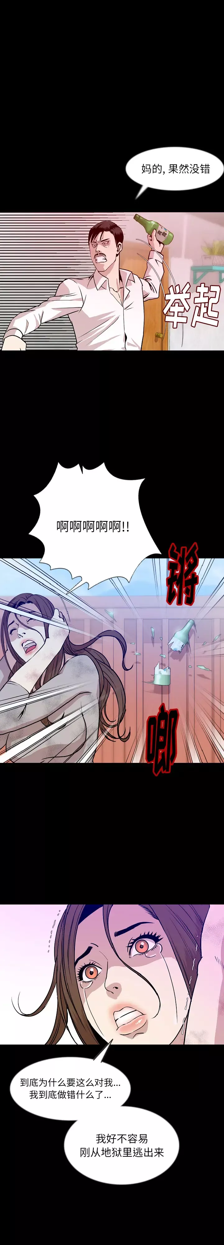 肉体第38章