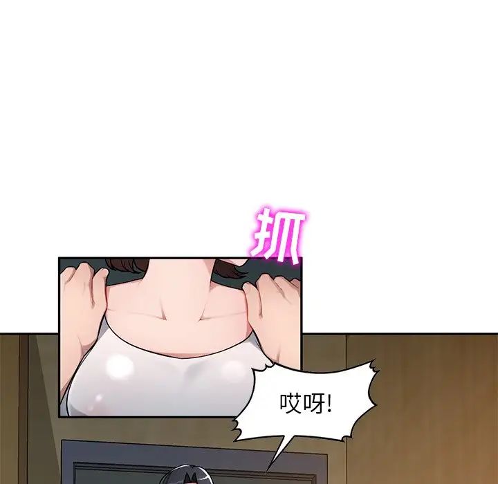 混亂一家人第19話