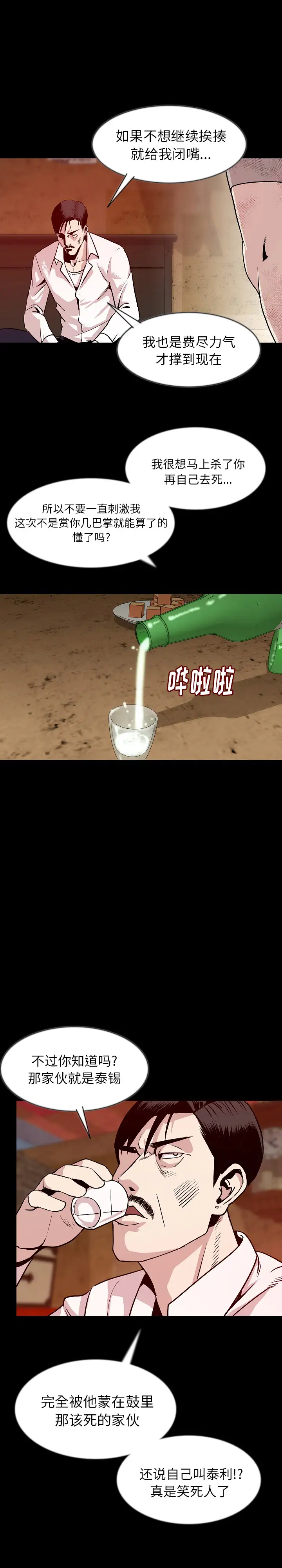 肉体第38章
