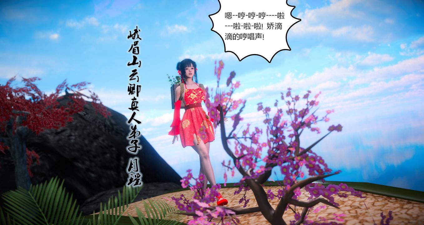 [3D]灵菇第01话