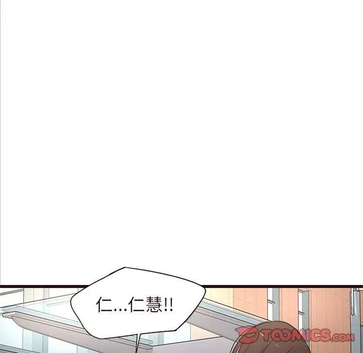 笨蛋哥哥第14話
