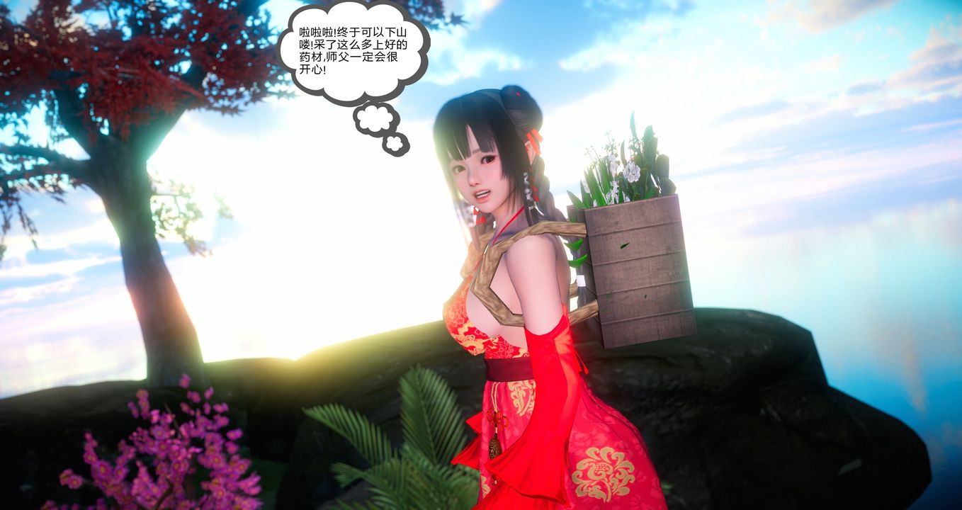 [3D]灵菇第01话