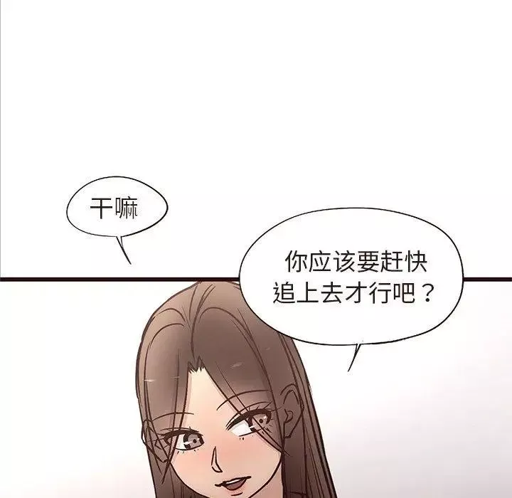 笨蛋哥哥第14話