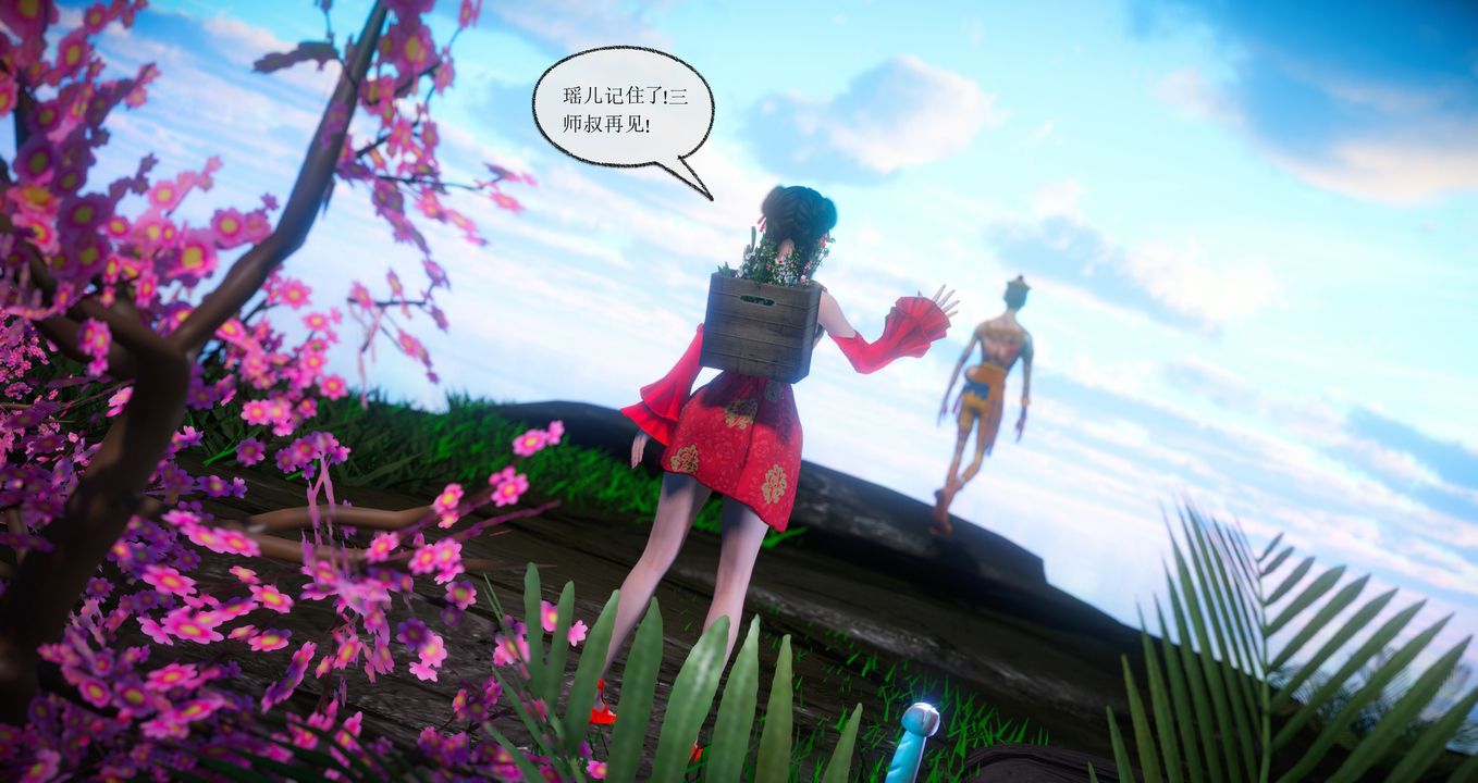[3D]灵菇第01话