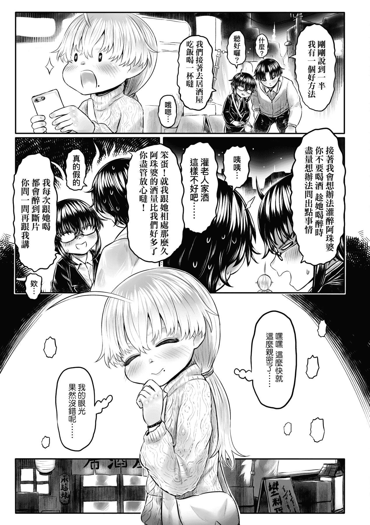 [未来数位][毒茸人]故郷の珠婆様[中国翻訳][DL版][未来数位][毒茸人]故郷の珠婆様[中国翻訳][DL版]