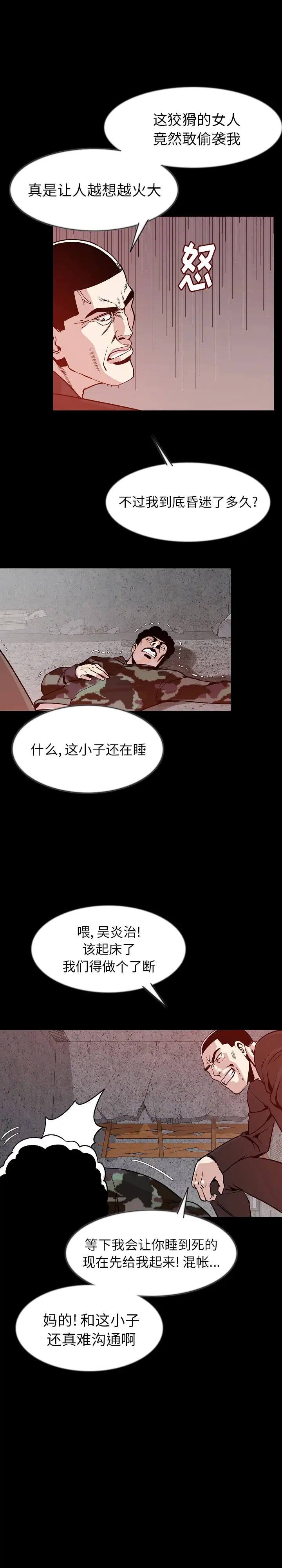 肉体第38章