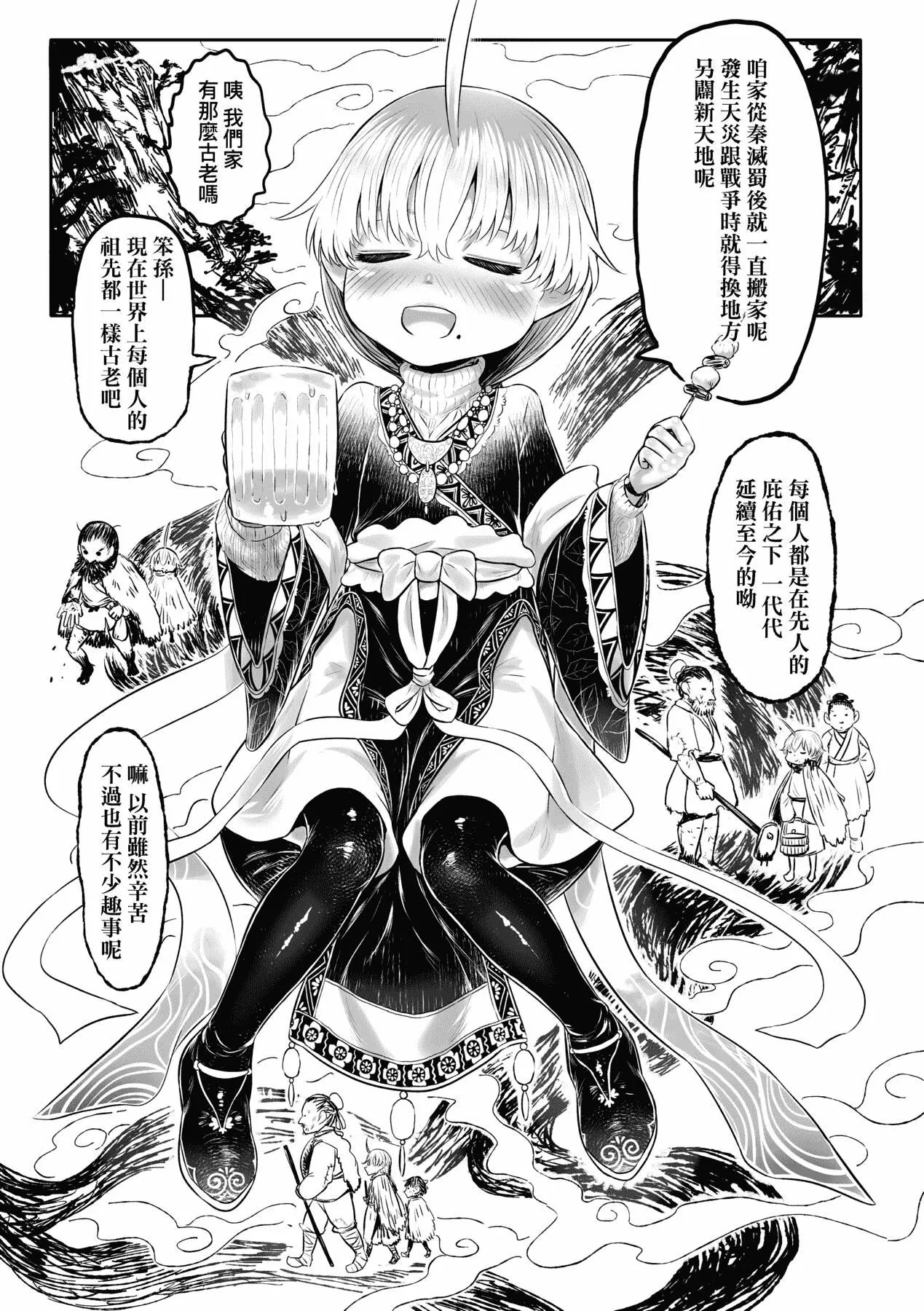 [未來數位][毒茸人]故郷の珠婆様[中國翻訳][DL版][未來數位][毒茸人]故郷の珠婆様[中國翻訳][DL版]