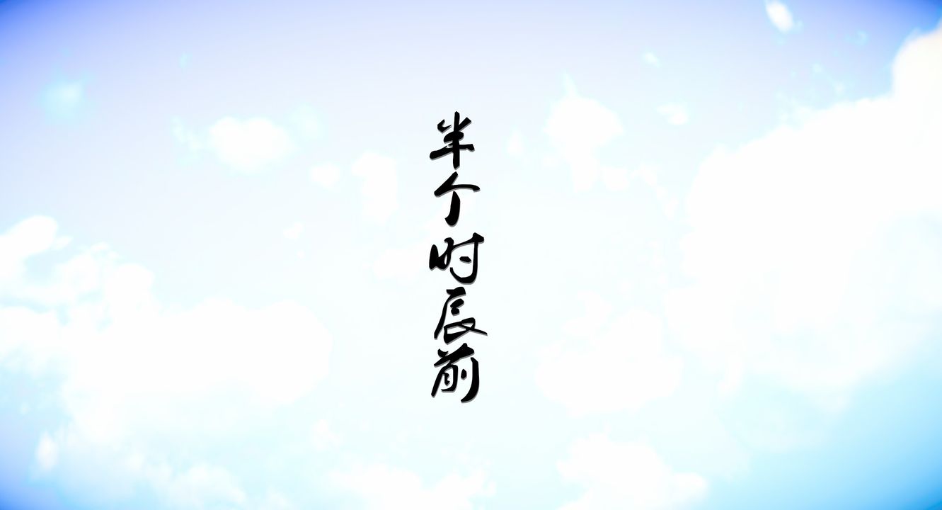 [3D]灵菇第01话