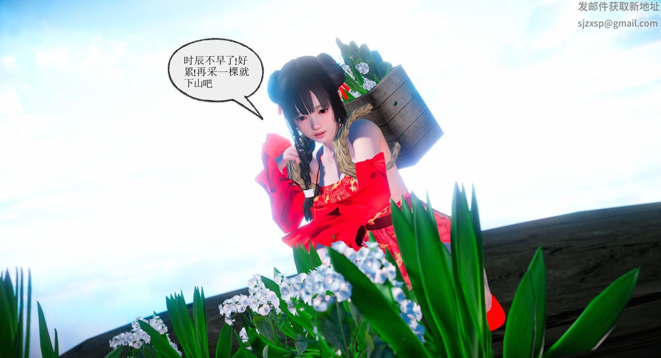 [3D]灵菇第01话