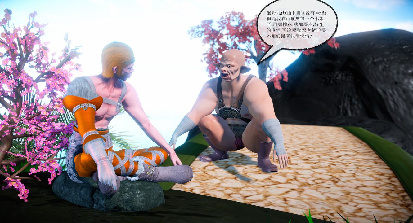 [3D]灵菇第01话