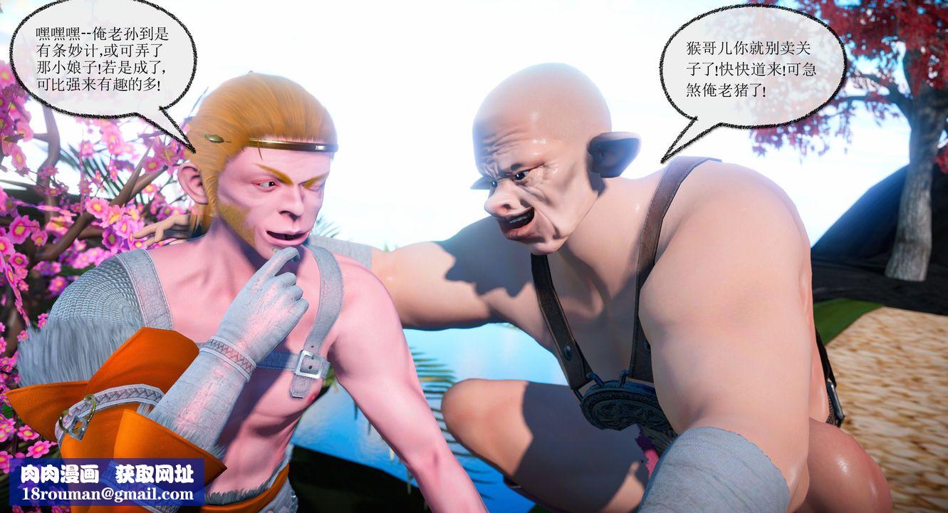 [3D]灵菇第01话