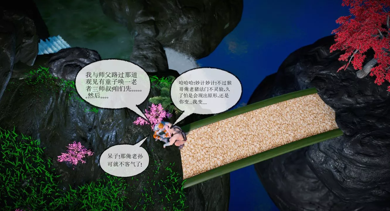 [3D]靈菇第01話