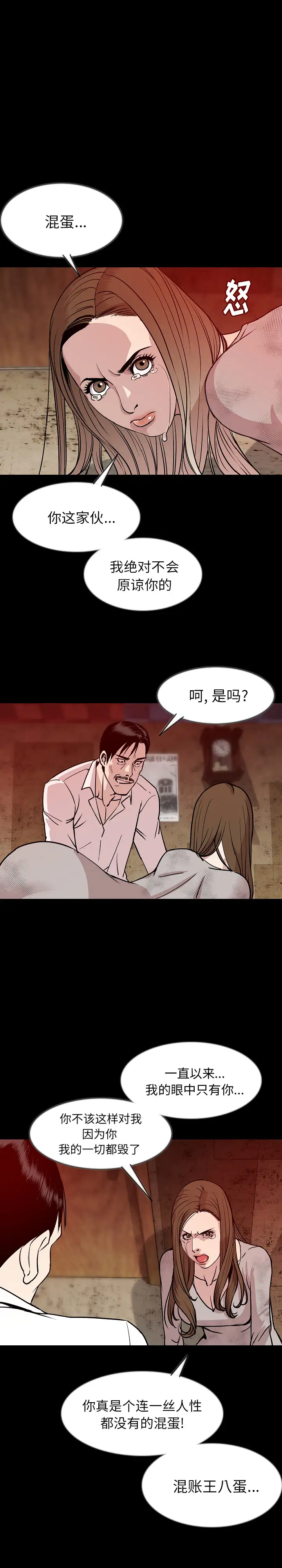 肉体第38章