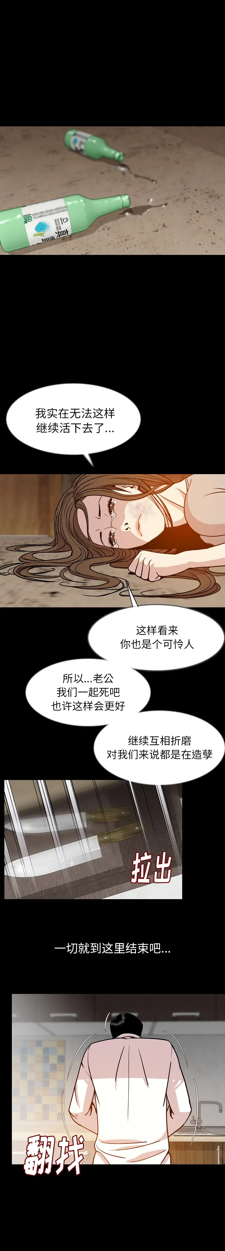肉体第38章
