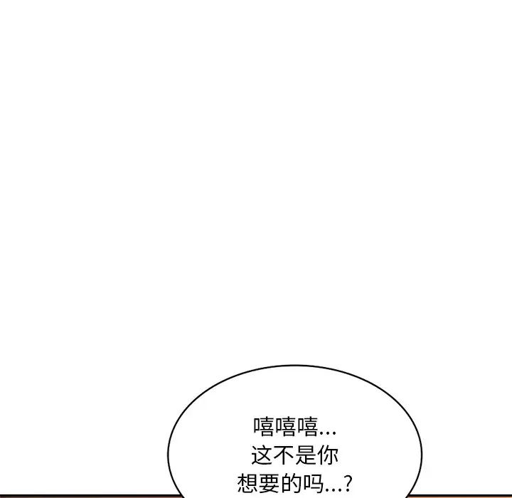 混乱一家人第19话