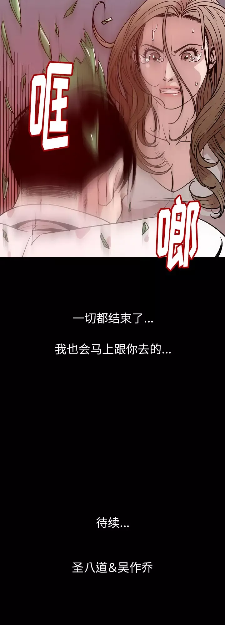 肉体第38章