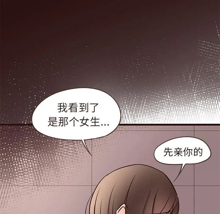 笨蛋哥哥第14話