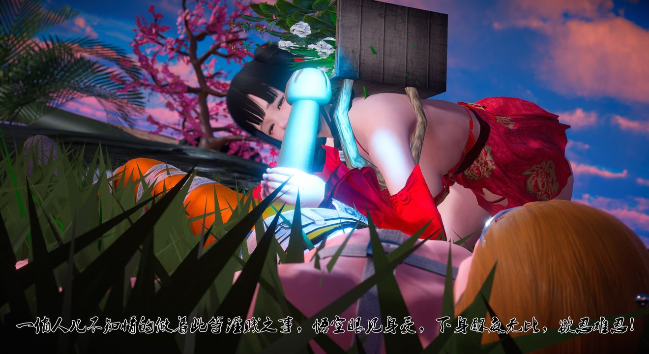 [3D]灵菇第01话