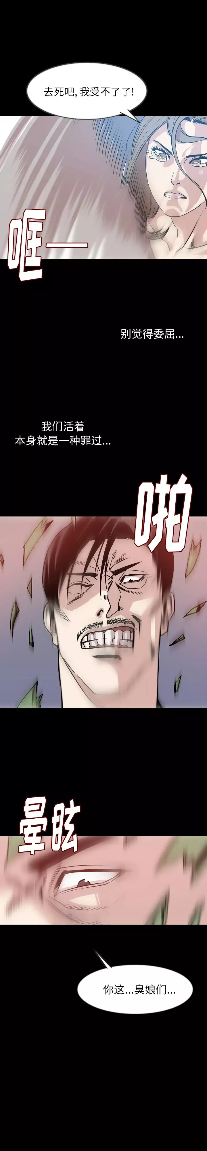 肉体第39章