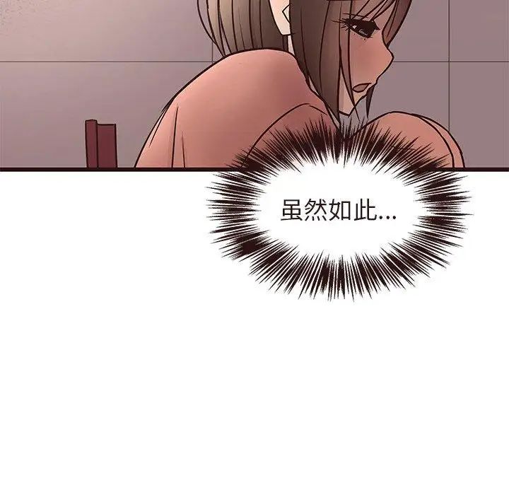 笨蛋哥哥第14話