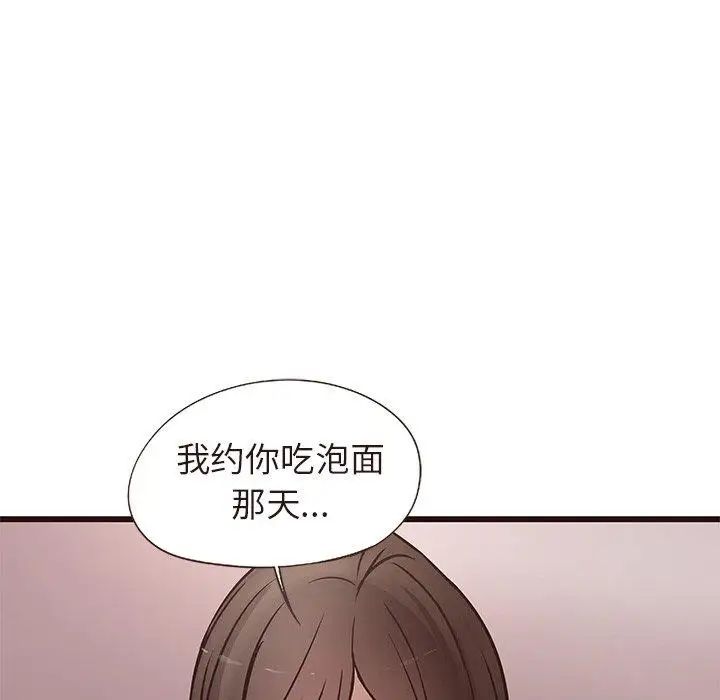 笨蛋哥哥第14话