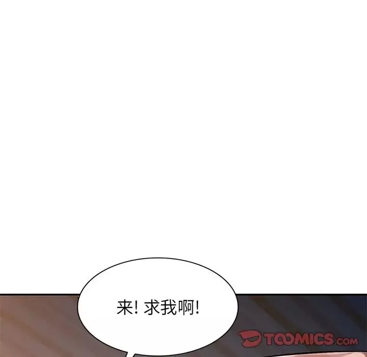 混亂一家人第19話