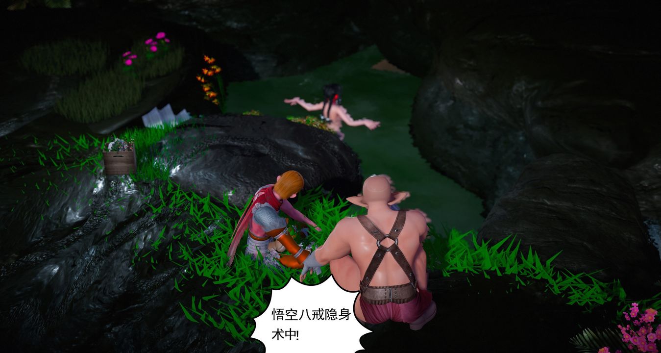 [3D]灵菇第02话