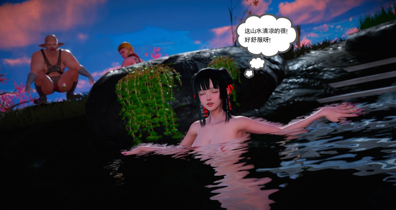 [3D]灵菇第02话