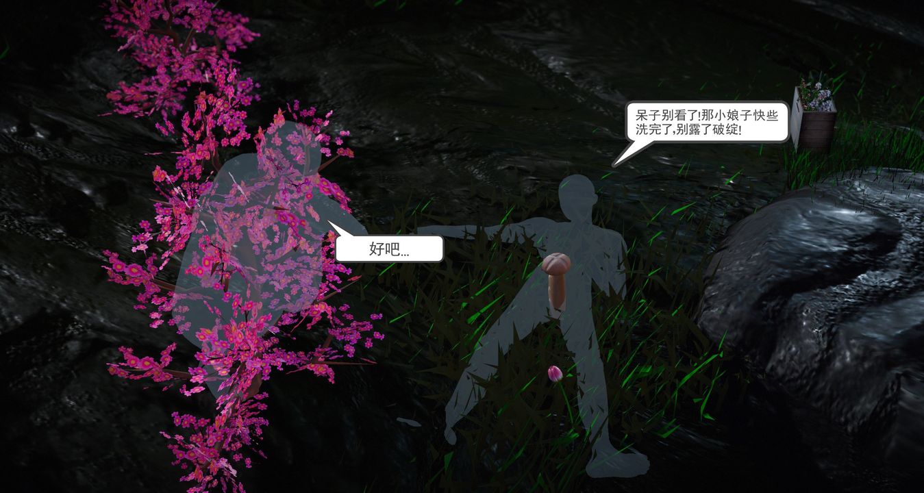 [3D]灵菇第02话