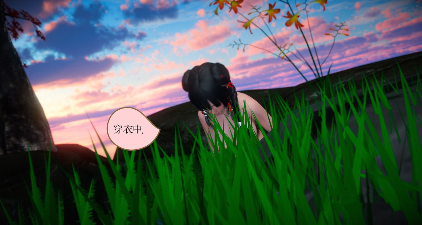 [3D]灵菇第02话