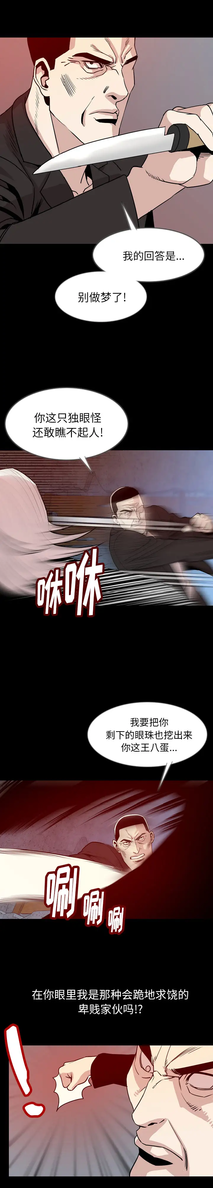 肉体第39章