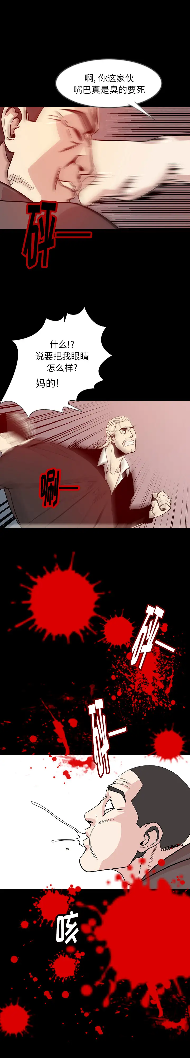 肉体第39章