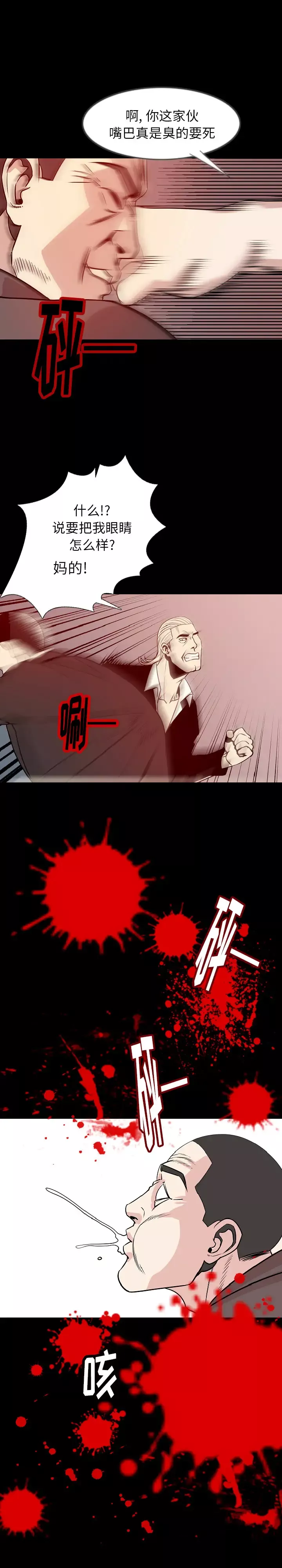 肉体第39章
