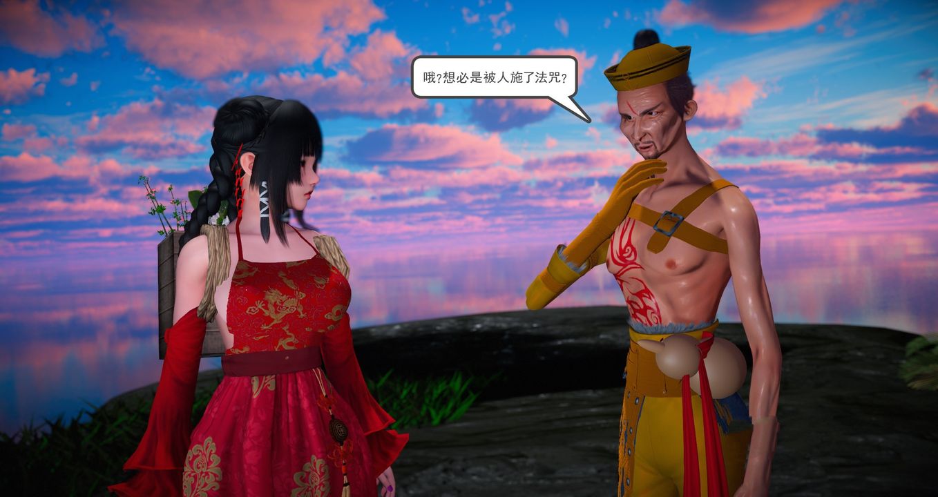 [3D]灵菇第02话