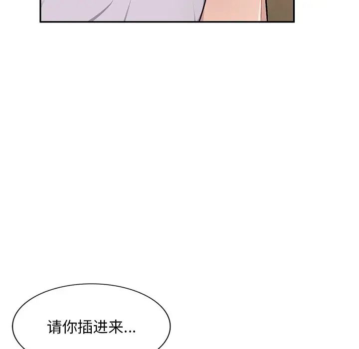 混乱一家人第20话