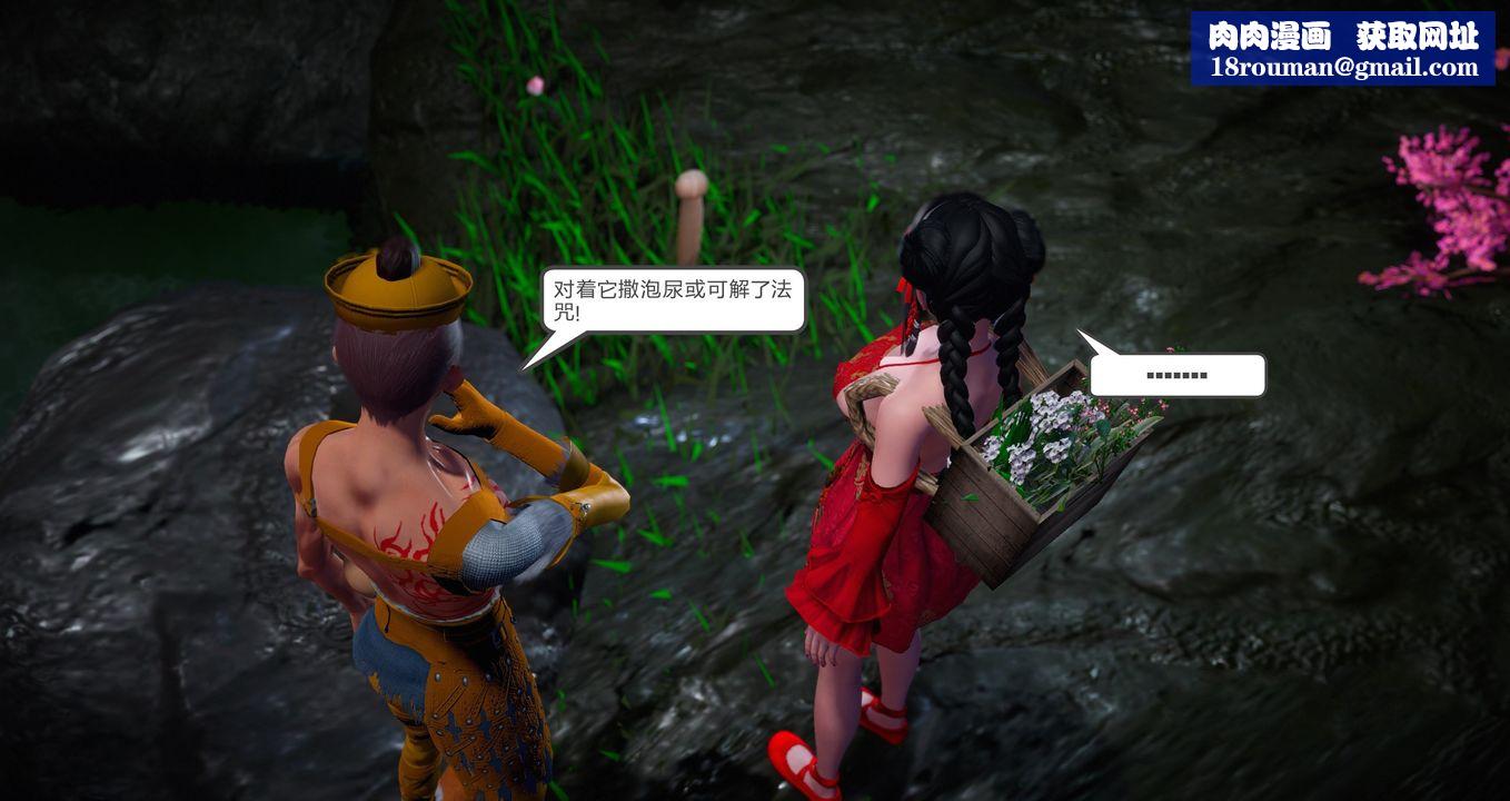 [3D]灵菇第02话