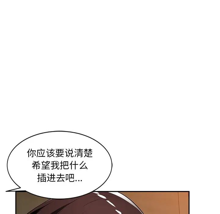 混乱一家人第20话