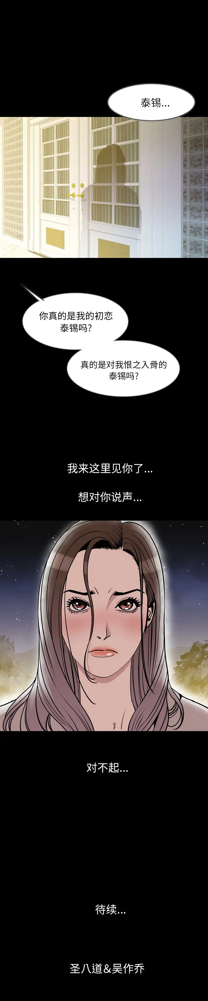 肉体第39章