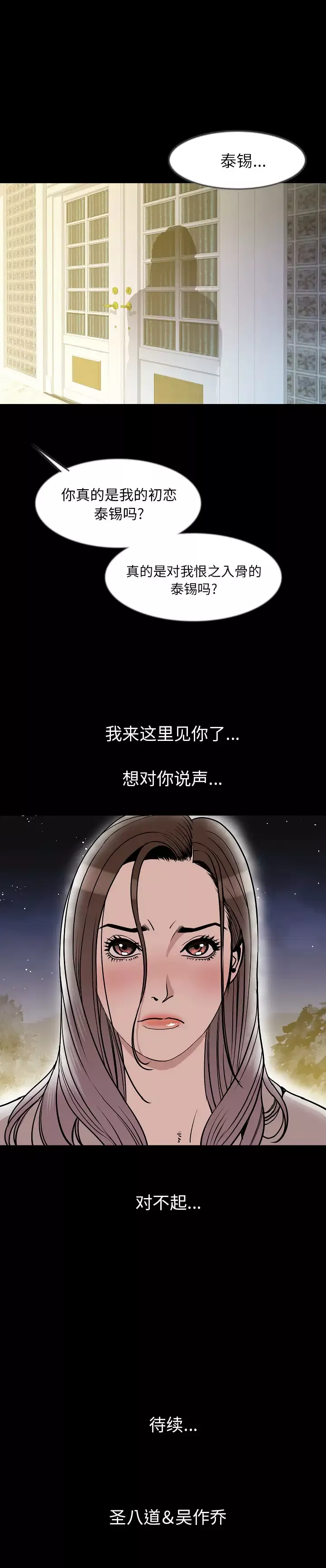 肉体第39章