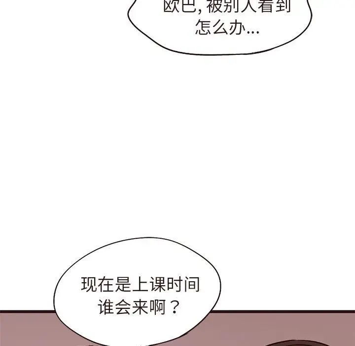 笨蛋哥哥第14话