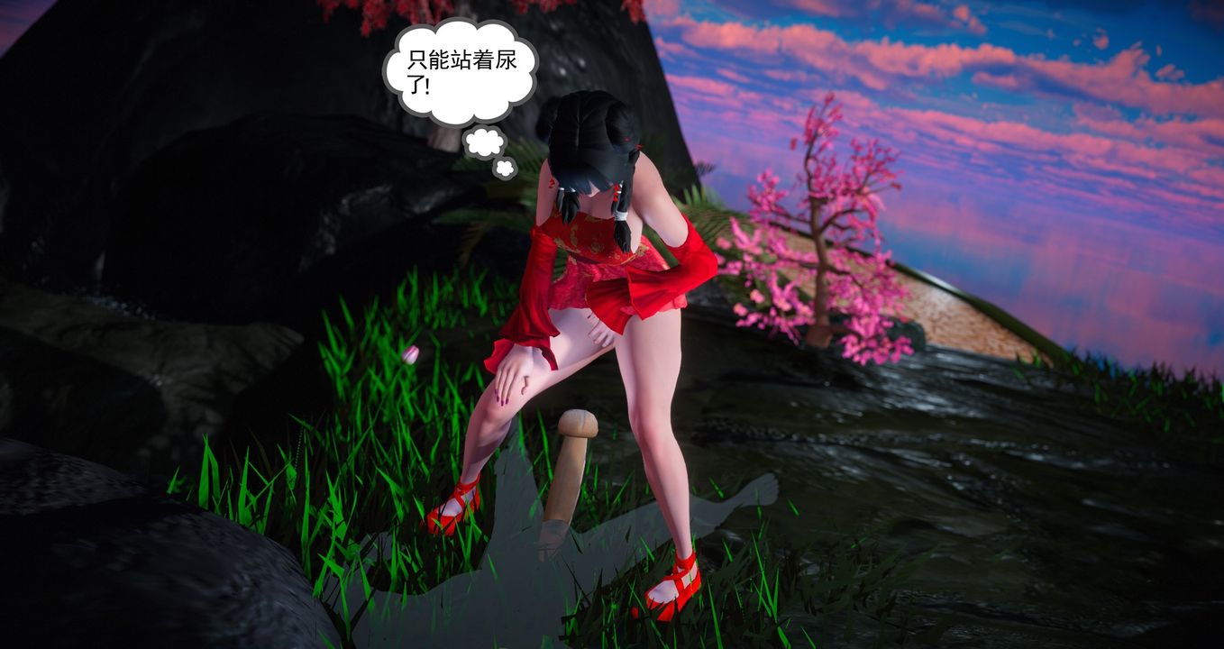 [3D]灵菇第02话