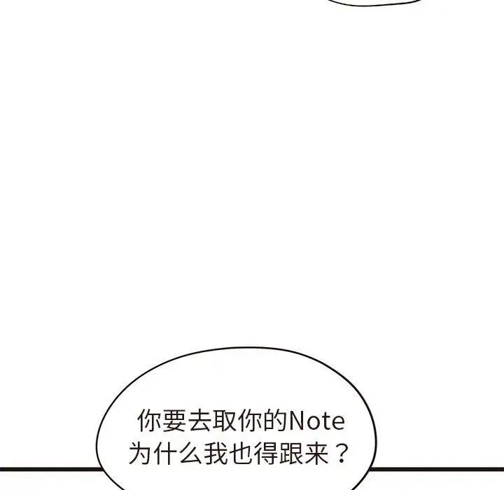 笨蛋哥哥第14話