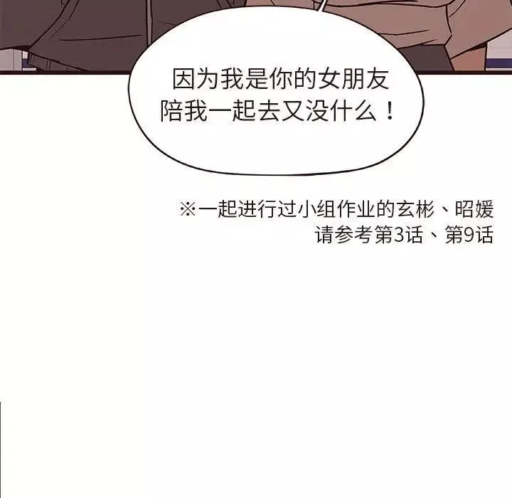 笨蛋哥哥第14話